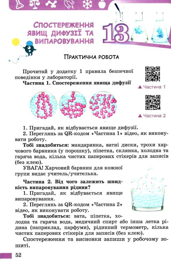 пізнаємо природу 5кл підручник Біда Ціна (цена) 338.80грн. | придбати  купити (купить) пізнаємо природу 5кл підручник Біда доставка по Украине, купить книгу, детские игрушки, компакт диски 5