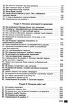 пізнаємо природу 5кл підручник Біда Ціна (цена) 338.80грн. | придбати  купити (купить) пізнаємо природу 5кл підручник Біда доставка по Украине, купить книгу, детские игрушки, компакт диски 3