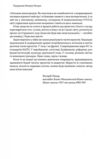 Як не профакапити проєкт Ціна (цена) 584.80грн. | придбати  купити (купить) Як не профакапити проєкт доставка по Украине, купить книгу, детские игрушки, компакт диски 4