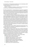 Як не профакапити проєкт Ціна (цена) 584.80грн. | придбати  купити (купить) Як не профакапити проєкт доставка по Украине, купить книгу, детские игрушки, компакт диски 6