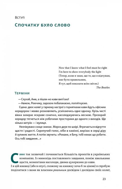 Як не профакапити проєкт Ціна (цена) 584.80грн. | придбати  купити (купить) Як не профакапити проєкт доставка по Украине, купить книгу, детские игрушки, компакт диски 5