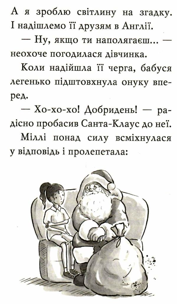 светрик для пінгвеняти книга 1 серія тварини малята та їхні друзі Ціна (цена) 110.20грн. | придбати  купити (купить) светрик для пінгвеняти книга 1 серія тварини малята та їхні друзі доставка по Украине, купить книгу, детские игрушки, компакт диски 3