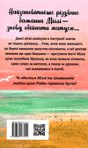 светрик для пінгвеняти книга 1 серія тварини малята та їхні друзі Ціна (цена) 110.20грн. | придбати  купити (купить) светрик для пінгвеняти книга 1 серія тварини малята та їхні друзі доставка по Украине, купить книгу, детские игрушки, компакт диски 4