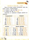 англійська мова 2 клас тренажер книга Ціна (цена) 39.77грн. | придбати  купити (купить) англійська мова 2 клас тренажер книга доставка по Украине, купить книгу, детские игрушки, компакт диски 3