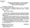 українська мова 5 клас робочий зошит частина 1 за програмою Заболотного Ціна (цена) 77.90грн. | придбати  купити (купить) українська мова 5 клас робочий зошит частина 1 за програмою Заболотного доставка по Украине, купить книгу, детские игрушки, компакт диски 1