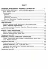 українська мова 5 клас робочий зошит частина 1 за програмою Заболотного Ціна (цена) 59.70грн. | придбати  купити (купить) українська мова 5 клас робочий зошит частина 1 за програмою Заболотного доставка по Украине, купить книгу, детские игрушки, компакт диски 2