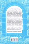 брама європи Ціна (цена) 319.00грн. | придбати  купити (купить) брама європи доставка по Украине, купить книгу, детские игрушки, компакт диски 6