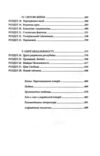 Брама Європи Ціна (цена) 410.00грн. | придбати купити (купить) Брама Європи доставка по Украине, купить книгу, детские игрушки, компакт диски 2 Брама Європи Ціна (цена) 410.00грн. | придбати купити (купить) Брама Європи доставка по Украине, купить книгу, детские игрушки, компакт диски 2