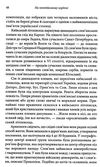 брама європи Ціна (цена) 319.00грн. | придбати  купити (купить) брама європи доставка по Украине, купить книгу, детские игрушки, компакт диски 5