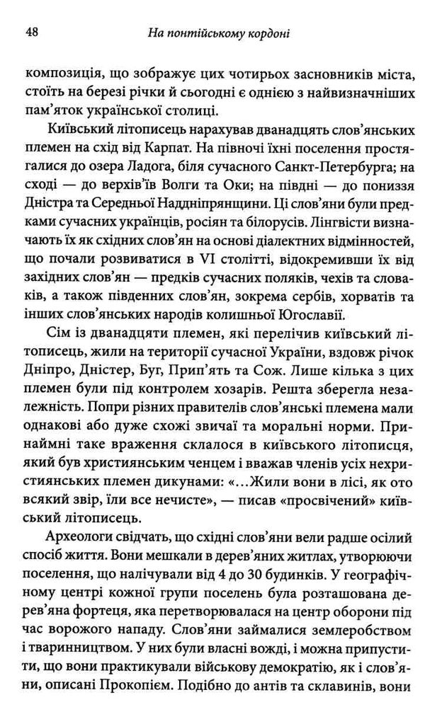 брама європи Ціна (цена) 319.00грн. | придбати  купити (купить) брама європи доставка по Украине, купить книгу, детские игрушки, компакт диски 5