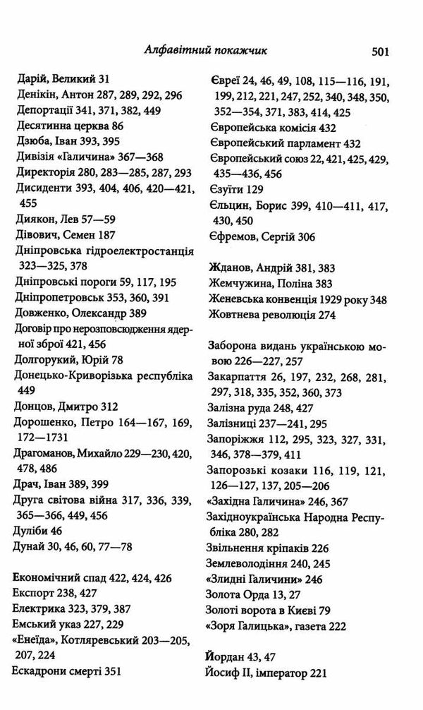 брама європи Ціна (цена) 319.00грн. | придбати  купити (купить) брама європи доставка по Украине, купить книгу, детские игрушки, компакт диски 4