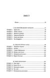 Брама Європи Ціна (цена) 410.00грн. | придбати купити (купить) Брама Європи доставка по Украине, купить книгу, детские игрушки, компакт диски 1 Брама Європи Ціна (цена) 410.00грн. | придбати купити (купить) Брама Європи доставка по Украине, купить книгу, детские игрушки, компакт диски 1