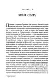 Брама Європи Ціна (цена) 410.00грн. | придбати купити (купить) Брама Європи доставка по Украине, купить книгу, детские игрушки, компакт диски 4 Брама Європи Ціна (цена) 410.00грн. | придбати купити (купить) Брама Європи доставка по Украине, купить книгу, детские игрушки, компакт диски 4