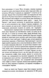 Брама Європи Ціна (цена) 410.00грн. | придбати купити (купить) Брама Європи доставка по Украине, купить книгу, детские игрушки, компакт диски 5 Брама Європи Ціна (цена) 410.00грн. | придбати купити (купить) Брама Європи доставка по Украине, купить книгу, детские игрушки, компакт диски 5