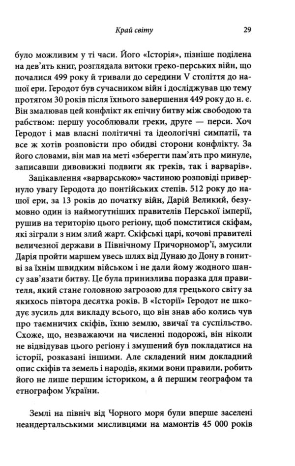 Брама Європи Ціна (цена) 410.00грн. | придбати  купити (купить) Брама Європи доставка по Украине, купить книгу, детские игрушки, компакт диски 5