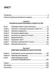 в овечій шкурі маніпулятор виявити та здолати Саймон Ціна (цена) 211.30грн. | придбати  купити (купить) в овечій шкурі маніпулятор виявити та здолати Саймон доставка по Украине, купить книгу, детские игрушки, компакт диски 2