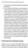 в овечій шкурі маніпулятор виявити та здолати Саймон Ціна (цена) 283.70грн. | придбати  купити (купить) в овечій шкурі маніпулятор виявити та здолати Саймон доставка по Украине, купить книгу, детские игрушки, компакт диски 3