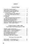 Вибрані вірші Рільке Ціна (цена) 287.70грн. | придбати  купити (купить) Вибрані вірші Рільке доставка по Украине, купить книгу, детские игрушки, компакт диски 2