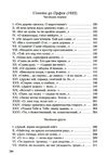 Вибрані вірші Рільке Ціна (цена) 287.70грн. | придбати  купити (купить) Вибрані вірші Рільке доставка по Украине, купить книгу, детские игрушки, компакт диски 6