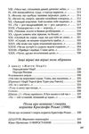 Вибрані вірші Рільке Ціна (цена) 253.10грн. | придбати  купити (купить) Вибрані вірші Рільке доставка по Украине, купить книгу, детские игрушки, компакт диски 7