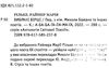 Вибрані вірші Рільке Ціна (цена) 253.10грн. | придбати  купити (купить) Вибрані вірші Рільке доставка по Украине, купить книгу, детские игрушки, компакт диски 1