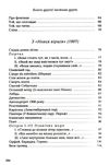 Вибрані вірші Рільке Ціна (цена) 262.50грн. | придбати  купити (купить) Вибрані вірші Рільке доставка по Украине, купить книгу, детские игрушки, компакт диски 4