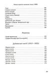 Вибрані вірші Рільке Ціна (цена) 253.10грн. | придбати  купити (купить) Вибрані вірші Рільке доставка по Украине, купить книгу, детские игрушки, компакт диски 5
