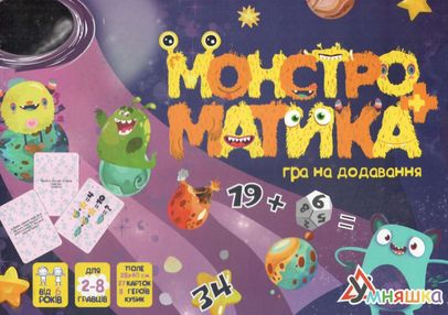 монстроматика гра на додавання 2071