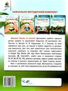 я досліджую світ 1 клас частина 2 підручник     НУШ нова українська шко Ціна (цена) 306.25грн. | придбати  купити (купить) я досліджую світ 1 клас частина 2 підручник     НУШ нова українська шко доставка по Украине, купить книгу, детские игрушки, компакт диски 6