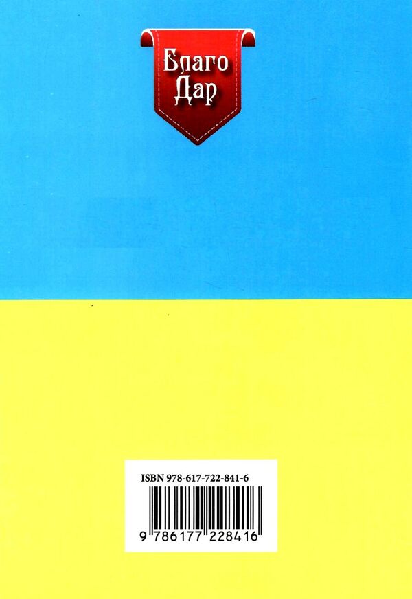 конституція україни А-5  мяка Ціна (цена) 30.00грн. | придбати  купити (купить) конституція україни А-5  мяка доставка по Украине, купить книгу, детские игрушки, компакт диски 3