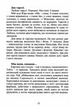 чарунки днів Дочинець Ціна (цена) 192.10грн. | придбати  купити (купить) чарунки днів Дочинець доставка по Украине, купить книгу, детские игрушки, компакт диски 2