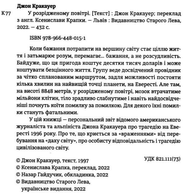 у розрідженому повітрі Ціна (цена) 202.02грн. | придбати  купити (купить) у розрідженому повітрі доставка по Украине, купить книгу, детские игрушки, компакт диски 1