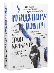 у розрідженому повітрі у розрідженому повітрі