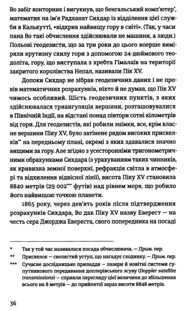 у розрідженому повітрі Ціна (цена) 216.00грн. | придбати  купити (купить) у розрідженому повітрі доставка по Украине, купить книгу, детские игрушки, компакт диски 4