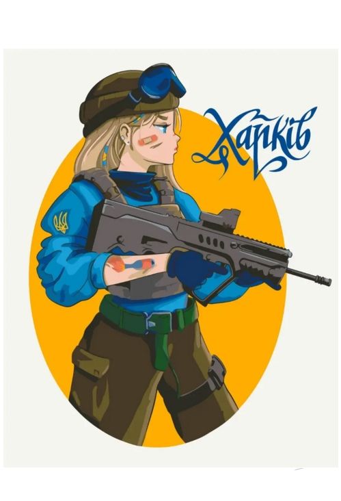 Розпис по номерах 40х50 BS53107 Незламний Харків brushme Брашми Ціна (цена) 194.40грн. | придбати  купити (купить) Розпис по номерах 40х50 BS53107 Незламний Харків brushme Брашми доставка по Украине, купить книгу, детские игрушки, компакт диски 0