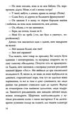 Ідеаль, або На поміч, пардон Ціна (цена) 103.82грн. | придбати  купити (купить) Ідеаль, або На поміч, пардон доставка по Украине, купить книгу, детские игрушки, компакт диски 2