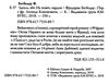 Ідеаль, або На поміч, пардон Ціна (цена) 105.50грн. | придбати  купити (купить) Ідеаль, або На поміч, пардон доставка по Украине, купить книгу, детские игрушки, компакт диски 1