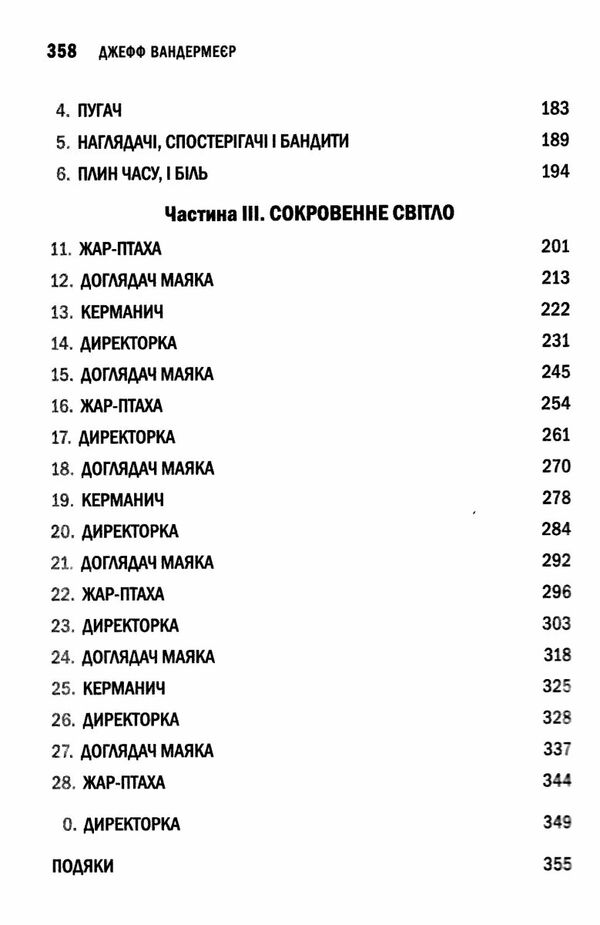 південний округ замирення книга 3 Ціна (цена) 126.90грн. | придбати  купити (купить) південний округ замирення книга 3 доставка по Украине, купить книгу, детские игрушки, компакт диски 3