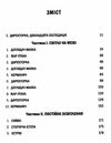 південний округ замирення книга 3 Ціна (цена) 126.90грн. | придбати  купити (купить) південний округ замирення книга 3 доставка по Украине, купить книгу, детские игрушки, компакт диски 2