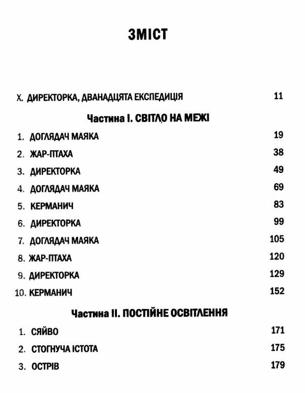 південний округ замирення книга 3 Ціна (цена) 126.90грн. | придбати  купити (купить) південний округ замирення книга 3 доставка по Украине, купить книгу, детские игрушки, компакт диски 2