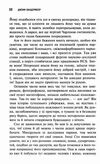 південний округ замирення книга 3 Ціна (цена) 125.80грн. | придбати  купити (купить) південний округ замирення книга 3 доставка по Украине, купить книгу, детские игрушки, компакт диски 4