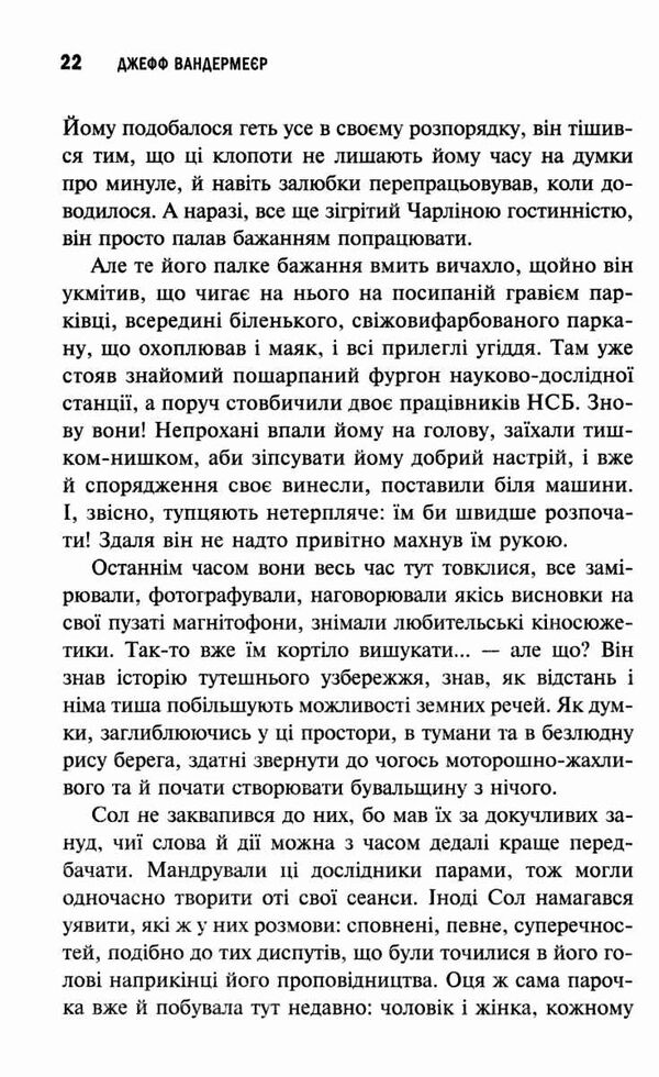 південний округ замирення книга 3 Ціна (цена) 125.80грн. | придбати  купити (купить) південний округ замирення книга 3 доставка по Украине, купить книгу, детские игрушки, компакт диски 4
