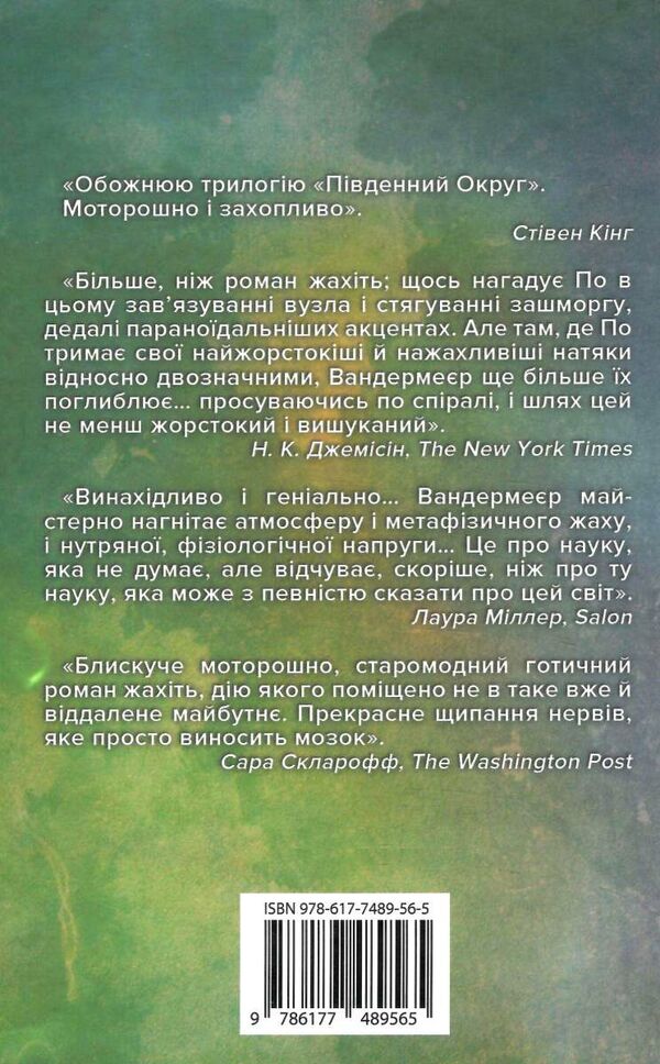 південний округ замирення книга 3 Ціна (цена) 125.80грн. | придбати  купити (купить) південний округ замирення книга 3 доставка по Украине, купить книгу, детские игрушки, компакт диски 5
