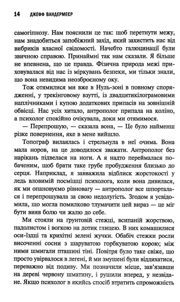 південний округ знищення книга 1 Ціна (цена) 113.70грн. | придбати  купити (купить) південний округ знищення книга 1 доставка по Украине, купить книгу, детские игрушки, компакт диски 4