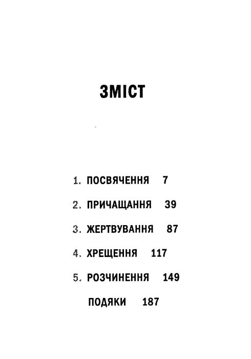 південний округ знищення книга 1 Ціна (цена) 113.70грн. | придбати  купити (купить) південний округ знищення книга 1 доставка по Украине, купить книгу, детские игрушки, компакт диски 3