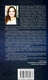 Альянс трилогія палімпсест книга 2 Ціна (цена) 154.20грн. | придбати  купити (купить) Альянс трилогія палімпсест книга 2 доставка по Украине, купить книгу, детские игрушки, компакт диски 4