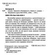 Альянс трилогія палімпсест книга 2 Ціна (цена) 155.50грн. | придбати  купити (купить) Альянс трилогія палімпсест книга 2 доставка по Украине, купить книгу, детские игрушки, компакт диски 1