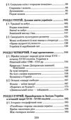 гетьманська україна 1676 - 1764 роки Ціна (цена) 50.50грн. | придбати  купити (купить) гетьманська україна 1676 - 1764 роки доставка по Украине, купить книгу, детские игрушки, компакт диски 3