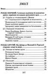 гетьманська україна 1676 - 1764 роки Ціна (цена) 50.50грн. | придбати  купити (купить) гетьманська україна 1676 - 1764 роки доставка по Украине, купить книгу, детские игрушки, компакт диски 2