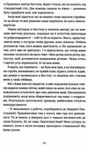 ідеальна незнайомка Ціна (цена) 299.40грн. | придбати  купити (купить) ідеальна незнайомка доставка по Украине, купить книгу, детские игрушки, компакт диски 3